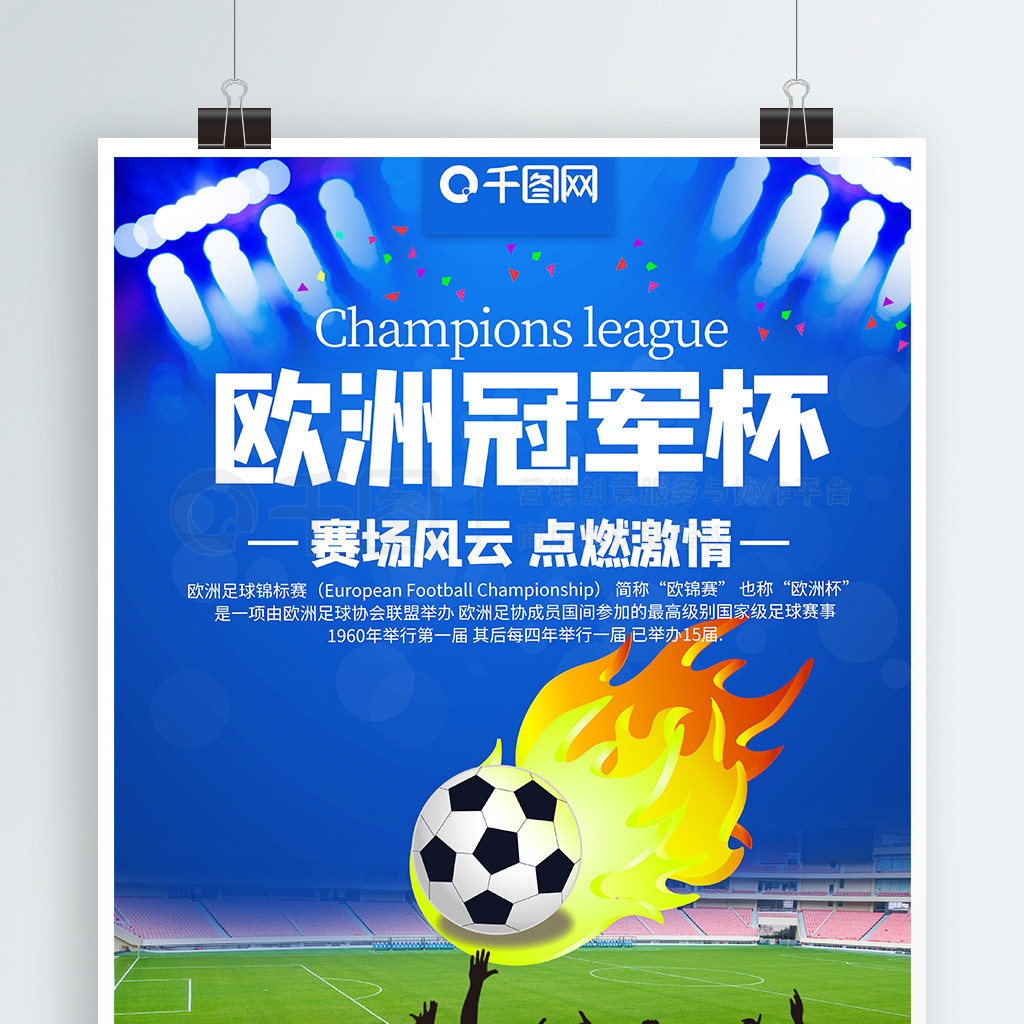 熱情
